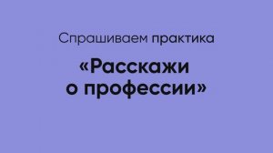 📊 Профессия «Инженер компьютерного моделирования уникальных сооружений»