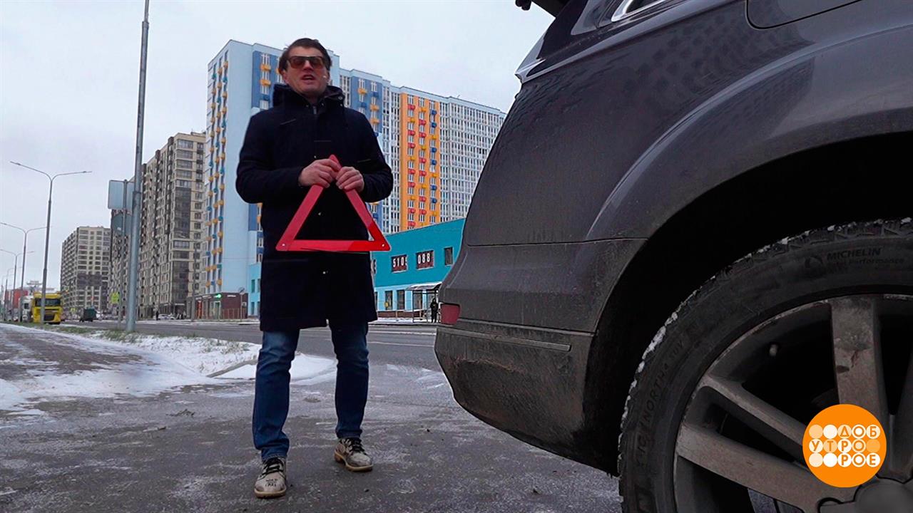 Что делать, если попал в ДТП. Доброе утро. Фрагмент выпуска от 01.02.2024