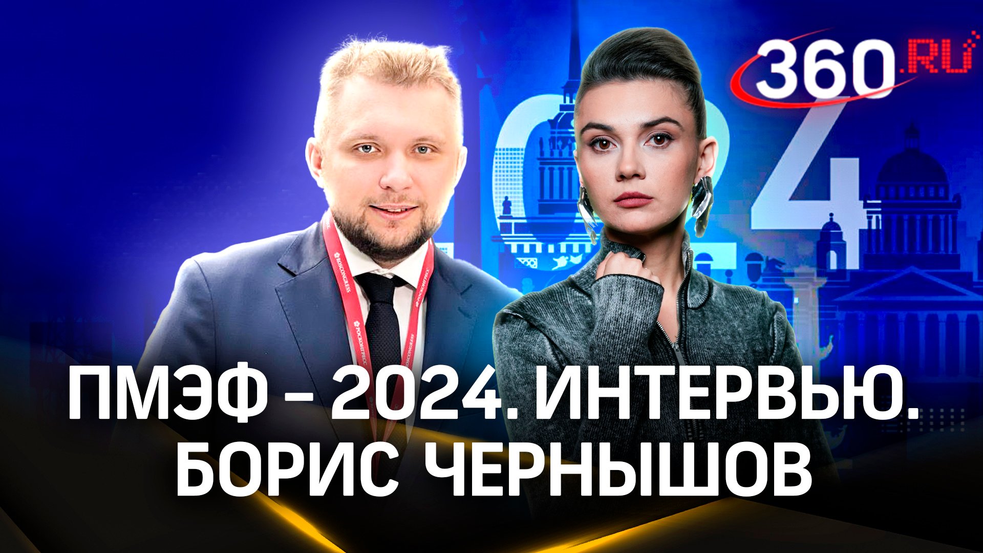 Борис Чернышов об отмене ЕГЭ, сокращении рабдня женщинам с детьми и законах