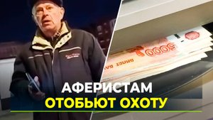 Пострадавшие от мошенников ямальцы смогут вернуть деньги по федеральному закону