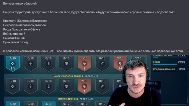 RAID: НОВЫЕ ЛОКАЦИИ ПОД УСИЛЕНИЕ 🔥🔥🔥 (НОВОСТИ) смотреть онлайн
