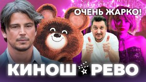 № 28 СОРРИ! ВЛАЖНО/ Сериал Комбинация смотрим трейлер/ Сериал Игры/ Ловушка - новый фильм Шьямалана