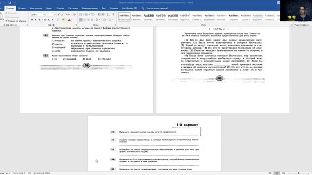 6 класс.Тест по теме Местоимение.Работа над ошибками смотреть онлайн