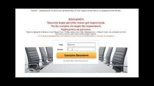 Форма подписки на E-mail рассылку встроенная в видео ролик YouTube