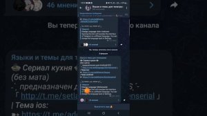 Как поменять язык в телеграме на прикольный ?