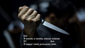 Судили парня молодого. Текст, аккорды