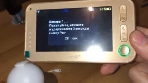 Ramili rv1300 сопряжение