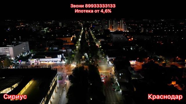 Краснодар ночью глазами птицы