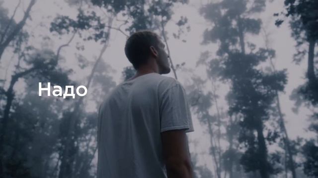 ЗАДУМАЙСЯ УЖЕ СЕЙЧАС, чтобы потом не жалеть о бессмысленно прожитой жизни смотреть онлайн