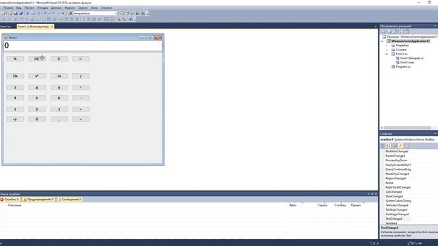 Калькулятор на C# для школьников и курсовая для студентов. смотреть онлайн