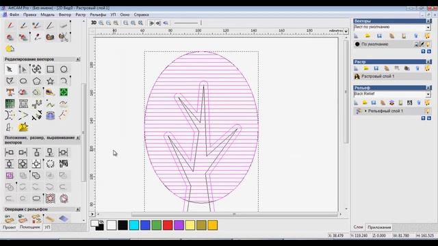 Artcam lesson | простой рельеф в Artcam смотреть онлайн