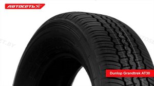 Dunlop Grandtrek AT30 ☀️: обзор шины и отзывы ● Автосеть ●