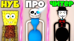 ЭВОЛЮЦИЯ ПАПА ДЛИННЫЕ НОГИ ОТ НУБА СПАНЧ БОБА ДО ЧИТЕРА В СИМУЛЯТОРЕ ПОИСКА ДЛИННЫЕ НОГИ В РОБЛОКС !