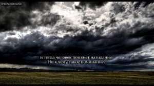 Идрис Абкар. Сура "Фаджр" (17-30)
