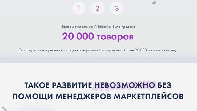 Всего восемь недель и вы уже менеджер маркетплейсов