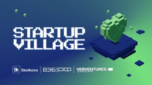 Startup Village 2022: ключевые моменты программы