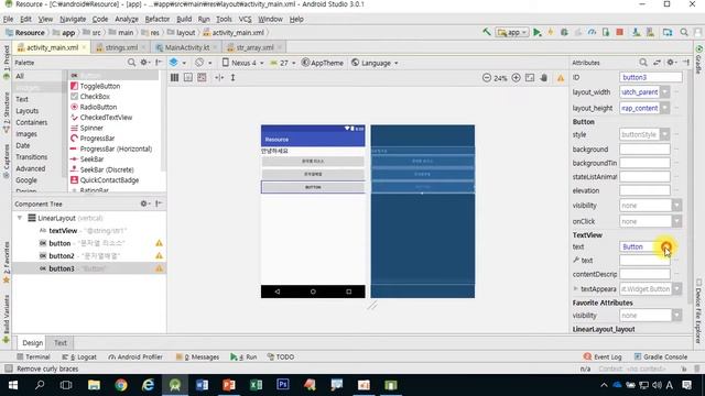 25강 kotlin(코틀린) 기반 Android 9.0 ver 2단계 - 리소스 관리 смотреть онлайн