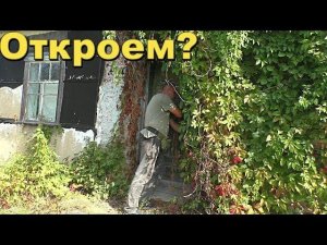 КОПАЛИ НА ОГОРОДАХ,А ТУТ ОП И ЗАБРОШКА. ЗАЙТИ ИЛИ НЕТ?