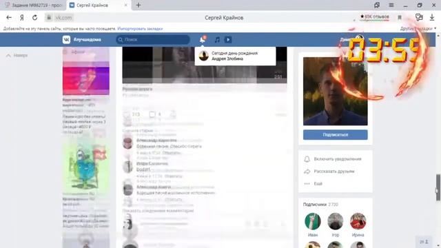 СКОЛЬКО МОЖНО ЗАРАБОТАТЬ ЗА 10 МИНУТ РАБОТЫ НА SOCPUBLIC | заработок школьнику в интернете смотреть онлайн