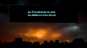 Fahad Aziz Niazi. Сура ар-Рахман (Милостивый) (1- 53).
