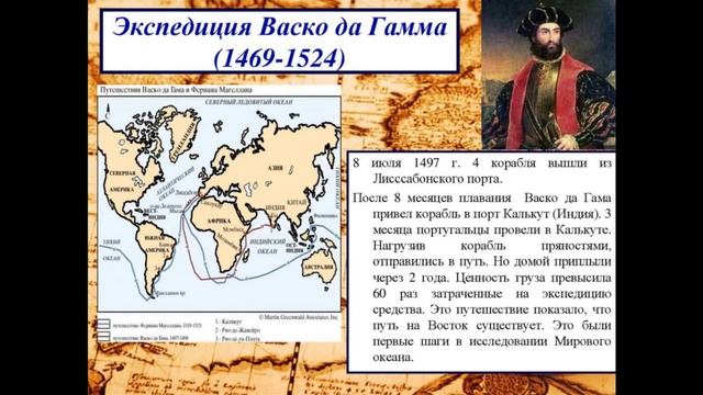 История Нового времени 7 класс § 1. Технические открытия и выход к Мировому океану