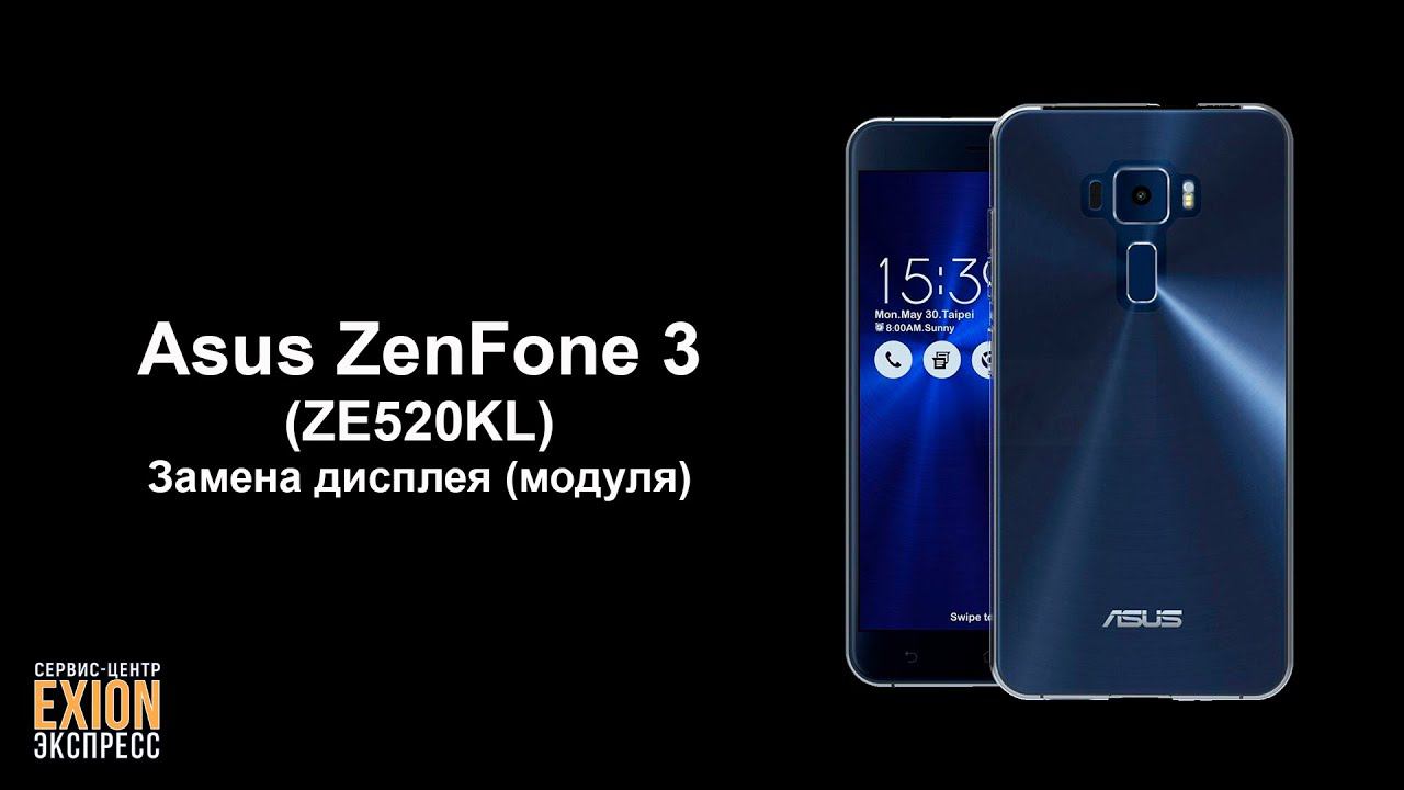 Asus ZenFone 3 ZE520KL – Замена дисплея модуля смотреть онлайн