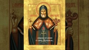 Тропарь Cвятителя Митрофана, Епископа Воронежского. Субтитры
