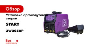 START ModelTig 205 ACDC Pulse - обзор обновленного аргонника.mp4