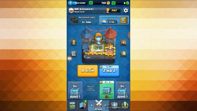 Лега с помощью заклинания !!!! смотреть онлайн