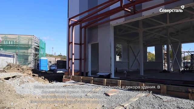На череповецком заводе «Северсталь-метиза» продолжается строительство новой проходной