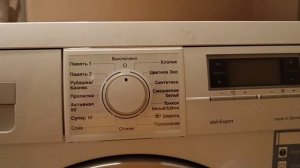 ✅ Сброс ошибки F43 на стиральной машине Siemens(Сименс)