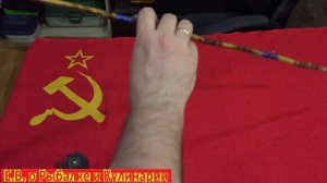 Старинная четырехчастная,бамбуковая удочка СССР.Советская бамбуковая удочка с пропускными кольцами.