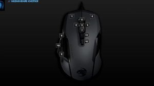 Любителям батерфлая и драг клика! | Roccat Kone Aimo Remastered