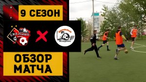 🏆ЧЕМПИОНАТ ВЫЗОВ УЛИЦ 2024 | ДФК «СИЛА» × ЛФК «ОЛИМП» против «АРТЕЛЬНЫЙ» | ТРЕТИЙ ТУР | КОНЕЦ РЕКОР