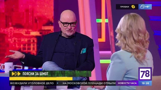 Программа "Интервидение". Эфир от 18.04.2023