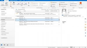 Как использовать напоминания в OUTLOOK