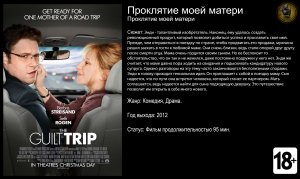 Проклятие моей матери - трейлер 2012 FHD