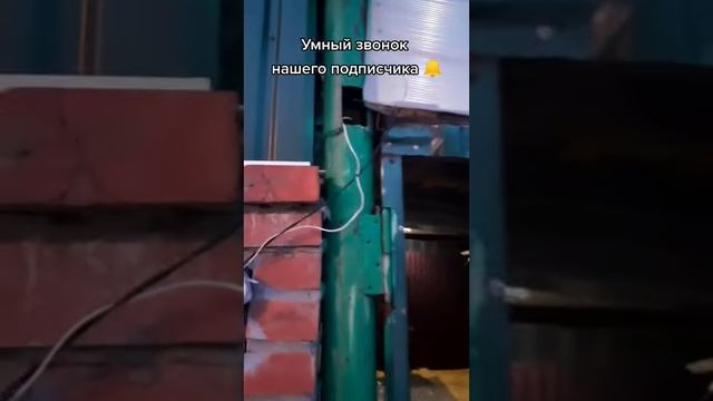 Умный звонок смотреть онлайн