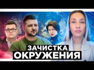 Ольга Шарий | Что стоит за отставкой Баканова и Венедиктовой