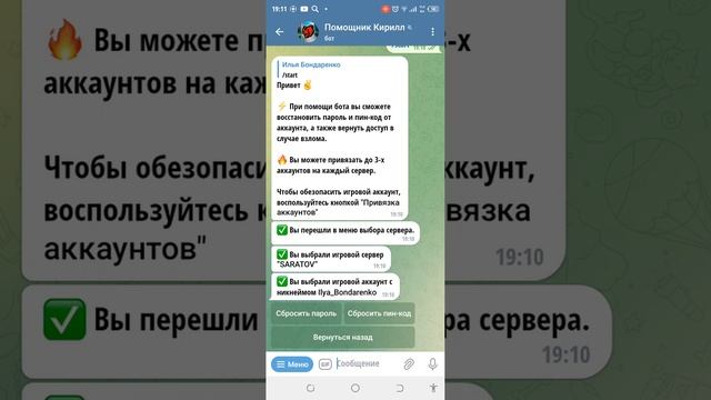 ЧТО делать если забыл пароль и пин-код от аккаунта Блэк Раши