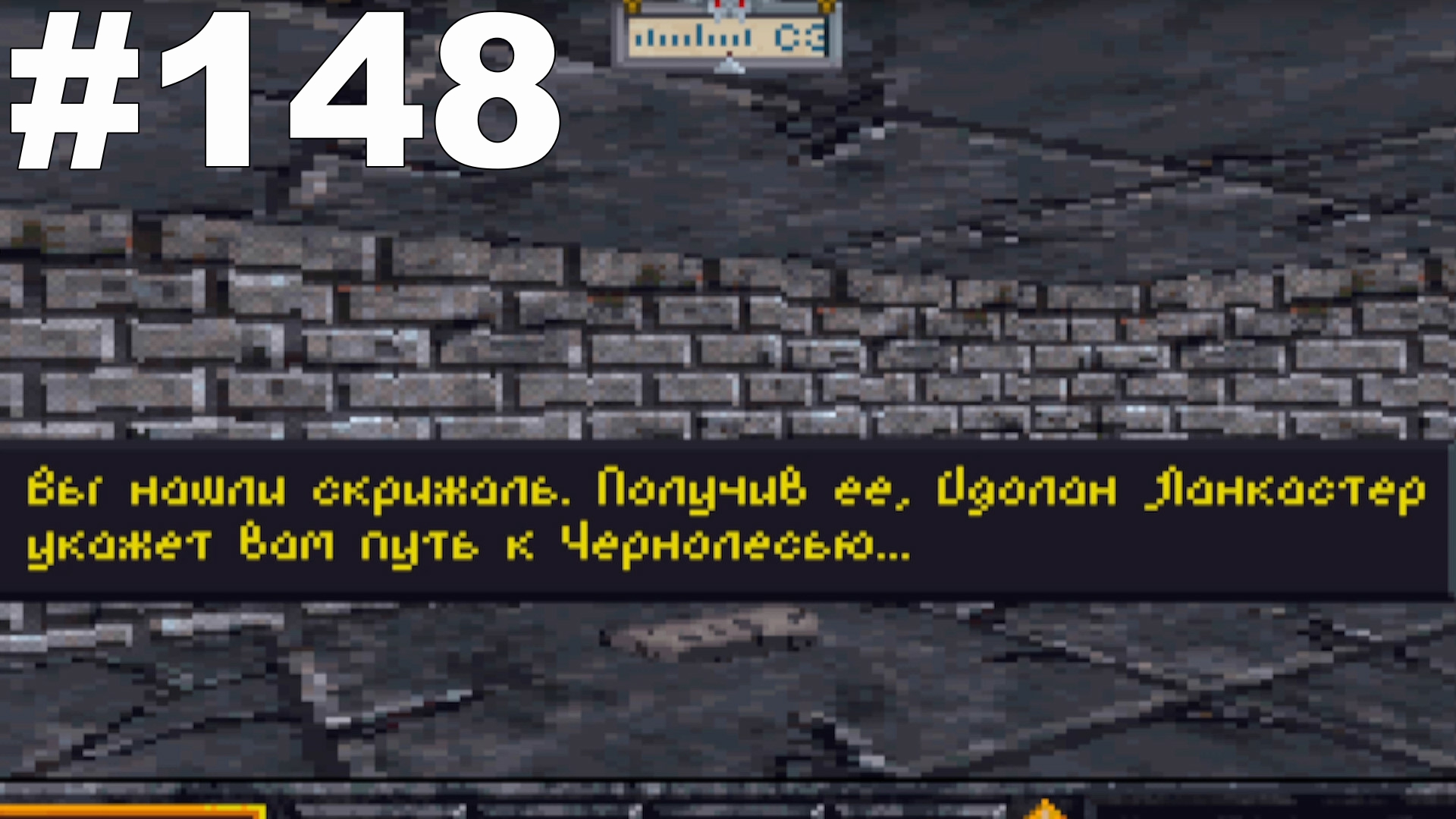 ▶The Elder Scrolls: Arena. Подземелье 13: Чернотопье - Хранилища Джемина. #148