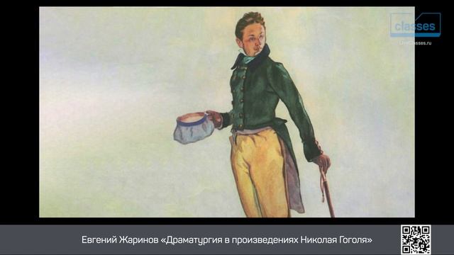Основная идея поэмы «Мертвые души». Тайный смысл поэмы Гоголя «Мертвые души». Евгений Жаринов