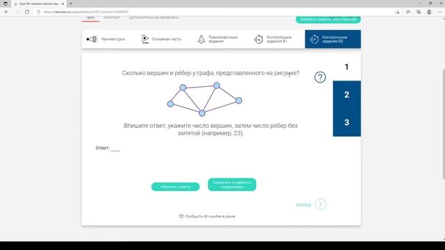 РЭШ ЕДУ ОТВЕТЫ ИНФОРМАТИКА | 9 класс 4 урок