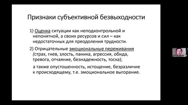 Цикличность как один из принципов выделения единиц анализа в психологических исследованиях смотреть онлайн