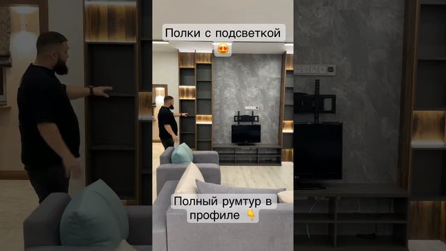 Полки с подсветкой 👍 Как правильно сделать🤔 Рассказываю ☝🏽 #ремонтдома  #ремонтквартиры #дизайнол