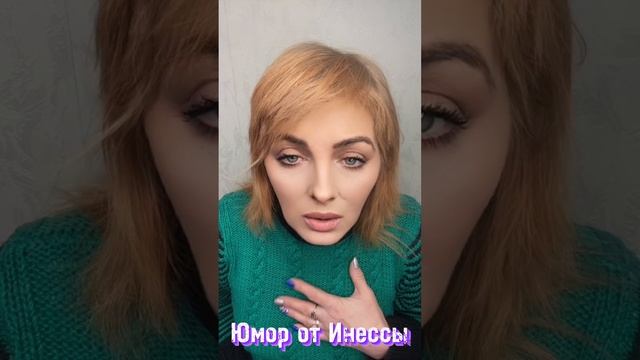 Юмор от Инессы.Юмор по русски.Смешные высказывания.Цитаты .Афоризмы.Случайные фразы.Приколы.Смех.