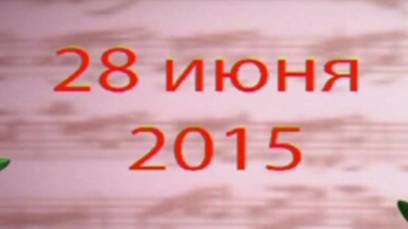 № 65 9 лет назад Цыганская свадьба Ракеш и Миля 28 июня 2015 г Брянск,, смотреть онлайн