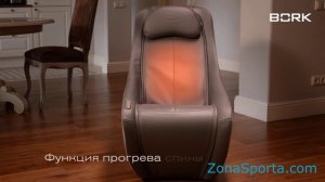 Массажное кресло Bork D632 обзор