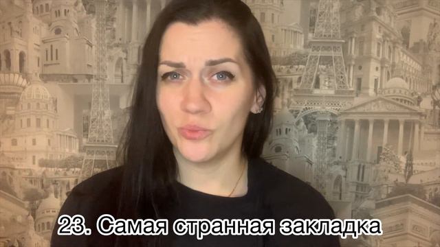 50 ВОПРОСОВ КНИГОЛЮБУ🐼📚 #книжныйблог #книжныйканал #книги