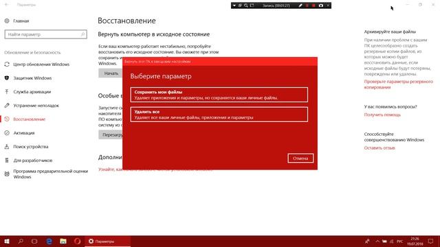 Как сбросить Windows до заводских настроек ? ЛЕГКО И ПРОСТО !